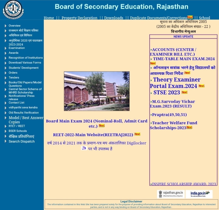 Rbse 10th Result 2024